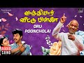 Oru Pooncholai Song Vaathiyaar Veettu Pillai Ilaiyaraaja Sathyaraj Shobana SPB KS Chithra