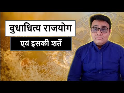 download lagu mp3 mp4 Budha Aditya Yoga In Hindi, download lagu Budha Aditya Yoga In Hindi gratis, unduh video klip Budha Aditya Yoga In Hindi