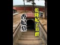 channel