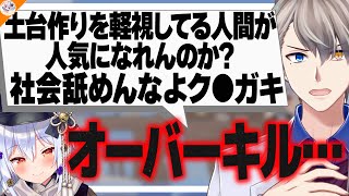 【ガチギレ】キッズに激辛コメントでオーバーキルするかなえ先生【#かなたま相談所 犬山たまき】