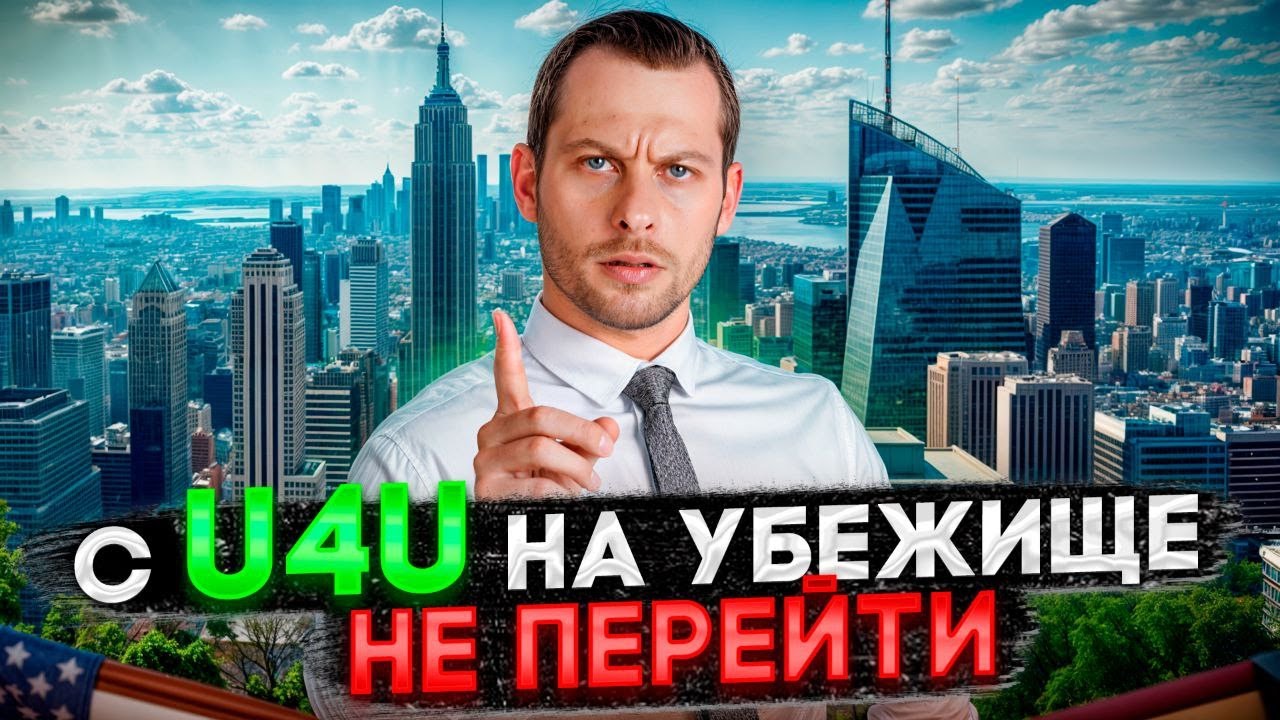 Смотреть видео