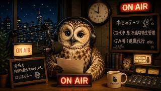 ［ニュース雑談🦉］日本橋三越 食品衛生管理問題etc.［まったりラジオ📻］