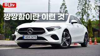  벤츠 A220 세단 시승기, 2024 Mercedes Benz A220 sedan test drive, review 유튜브 썸네일