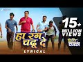 Ha Rang Chadhu De Lyrical Free Hit Danka Rahul Deshpande Somnath Tanaji Arbaj Harish