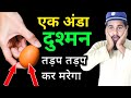 Dushman Ko Marne Ka Amal