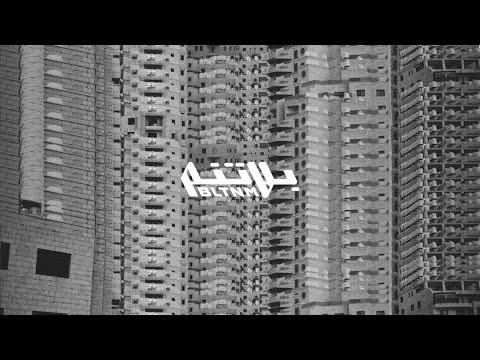Fawzi & Al Nather - Ma6a6 II فوزي و الناظر - مطـاط