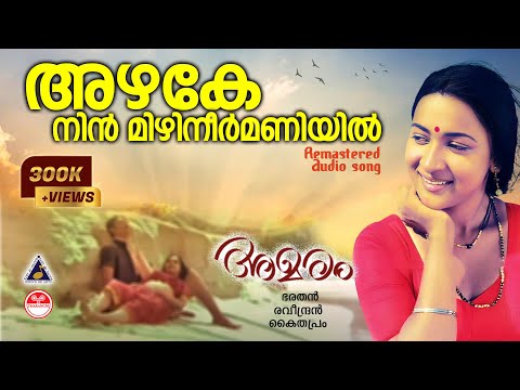 Azhake Nin Mizhineer Maniyil | K J Yesudas | K S Chithra | Mammootty |Amaram Movie | Raveendran Hits