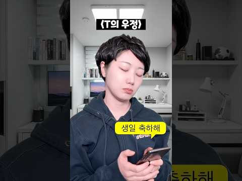 F VS T의 우정 특! ㅋㅋㅋ