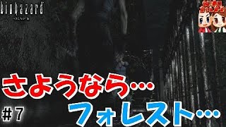 #7【ホラー】転化した仲間を、グレランで吹き飛ばす！！ｗｗｗ らいず,めいの「biohazard　HD REMASTER」【ＨＡＲＤ】【らいめいちゃんねる】