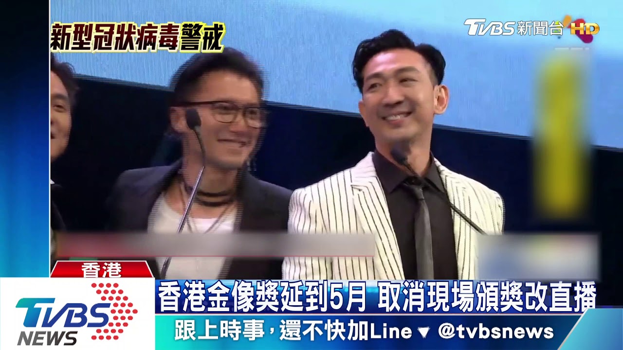 破天荒! 香港金像獎首度取消現場頒獎