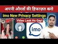 Imo की ये सैटिंग अभी कर लो Imo Very Important Privacy Settings For