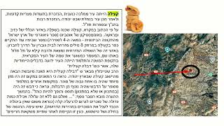 דף יומי מסכת שבועות דף כג Daf yomi Masechet Shevuot page 23  ע"י יוני גוטמן (שיעורי הדף היומי ב-20 דקות – מועבר ע"י ר' יוני גוטמן – לעילוי נשמת אביו ר' אלימלך צבי (צביקה) גוטמן ז"ל) - התמונה מוצגת ישירות מתוך אתר האינטרנט יוטיוב. זכויות היוצרים בתמונה שייכות ליוצרה. קישור קרדיט למקור התוכן נמצא בתוך דף הסרטון