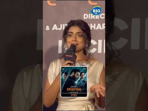 Drishyam (Official Trailer)