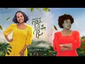 Hanna Girma ft Yordi  Yo Yo  Bantelay ባንተ ላይ   New Ethiopian Music