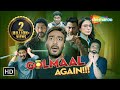 एक मौत का बदला Golmaal Again Full Movie Ajay Devgn Arshad Tusshar Horror Comed