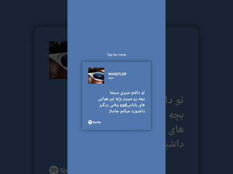 WHISTLER-#Hiphopologist #isam ایسم هیپهاپولوژیست