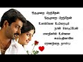 Orumurai Piranthen Tamil Lyrics Video Hariharan Sadhana Sargam Srikanth Deva Narain HD Song