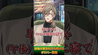 現在の体調と自身のライバーとしての懸念点を打ち明けるオリバー・エバンス教授【にじさんじ/切り抜き】