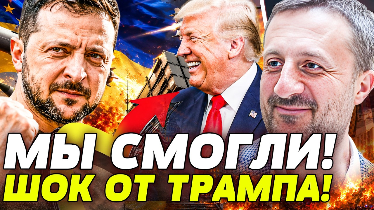 💥СВЕРШИЛОСЬ! ТРАМП ВМЕСТЕ с КИЕВОМ! ПУТИНА СЗВАТИЛИ ЗА ГОРЛО! ЗЕЛЕНСКИЙ ДОБ?