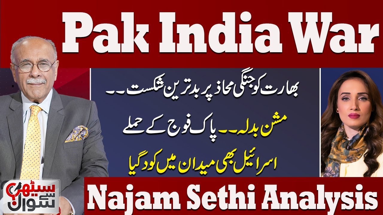 Pak India War Update |Pak Army Beffiting Reply | Israel Modi Nexus | Pakistan Warns | Sethi Se Sawal