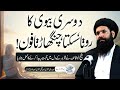 Mohabbat Ka Taqatwar Amal Miyan Biwi Mein Mohabbat Ka Wazifa Hakeem Tariq Mehmood Chugtai Ubqari