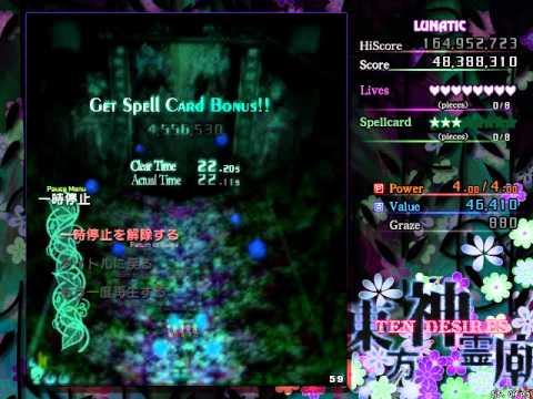 Let's Play Touhou 13 (Ten Desires) #Bonus - Walking the Road to Redemption