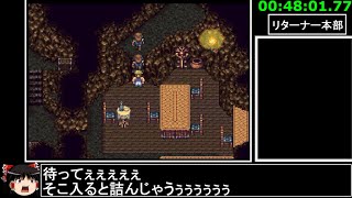 [ゆっくり実況](PS版)FF6仲間+魔石全回収RTA 9時間50分27秒 part2