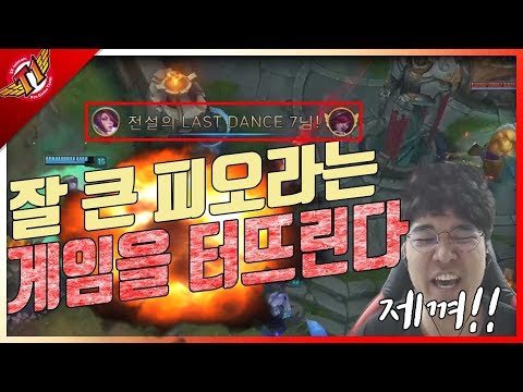 High tension along with outstanding mechanics?!  Untara's Fiora play that knocks the enemies down