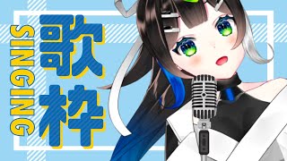 木曜の歌枠だぞーーーーっ！ 💐💐 歌枠 Singing stream【 Vtuber  / #88nia  】