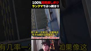 100%初見殺し出来る、海外で発見された『テイクオフの最強ポジ』がヤバイww |   #codmobile  #最強  #KAME #codモバイル