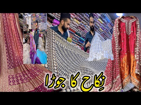 Wedding Collection 2024 | Pakistani Dress Best Prices In Rawalpindi | Nika & Mehandi | US Bridal
