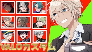 【 VALORANT 】初カスタム対戦よろしくお願いします【Vtuber】