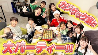 【コラボ】子ども9人総勢13人でたこ焼きパーティー!【カジサック】 【コラボ】子ども9人総勢13人でたこ焼きパーティー!【カジサック】