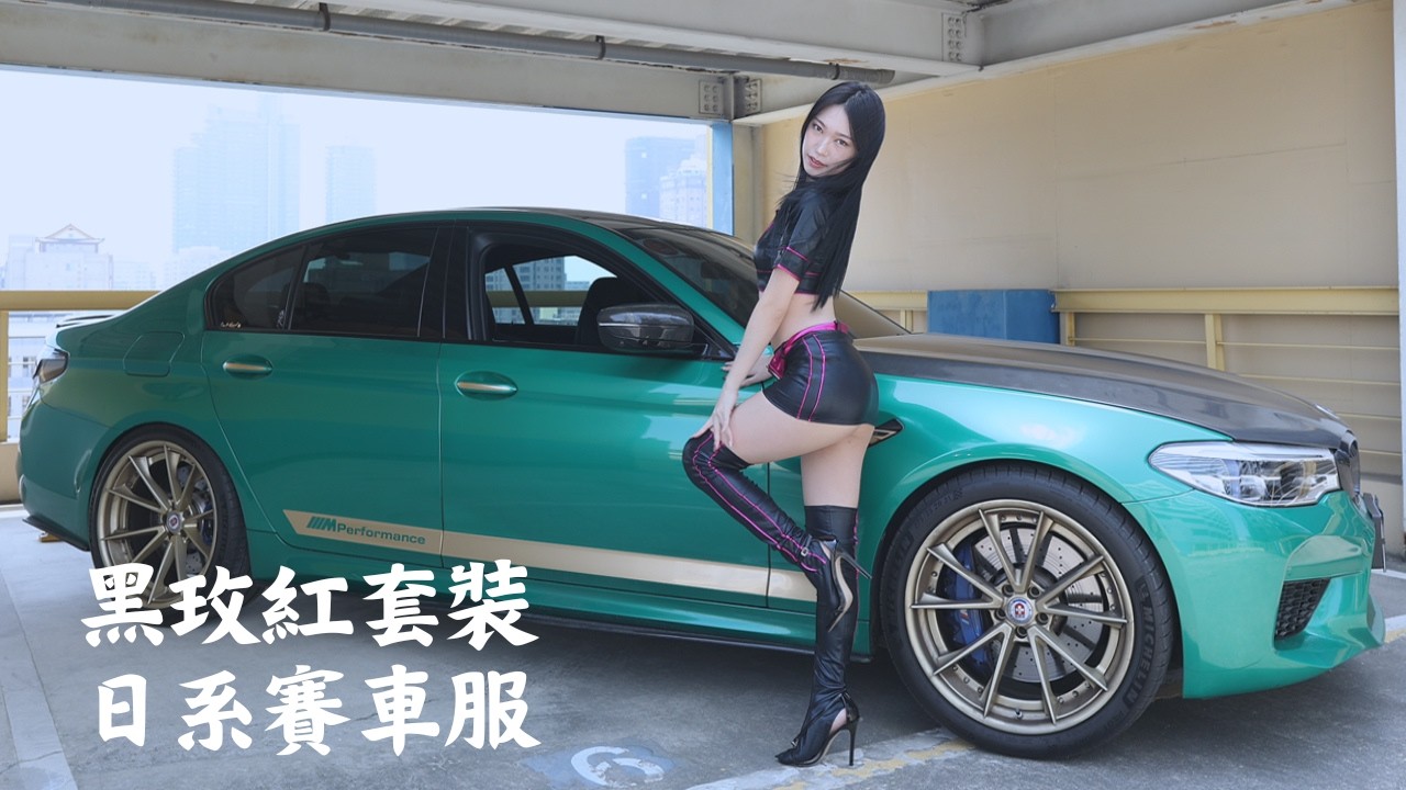 張宴｜黑玫紅套裝日系賽車服｜검정색과 장미색이 어우러진 일본 레이싱 슈트｜黒とバラが調和した日本レーシングスーツ｜What'sLove Style｜LookBook 룩북｜4K