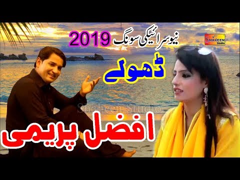 Saday Kapran Ko Bha Lag Gai | Afzal Premi | Latest Punjabi And Saraiki 2018 #Shaheen_Studio