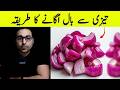 SIRF 1 PYAZ AAP K BAAL WAPAS LAA SAKTA HEY Onion Juice For Hair Growth Stop Hair Loss