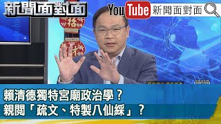 [討論] 王義川真的是天主教徒嗎？