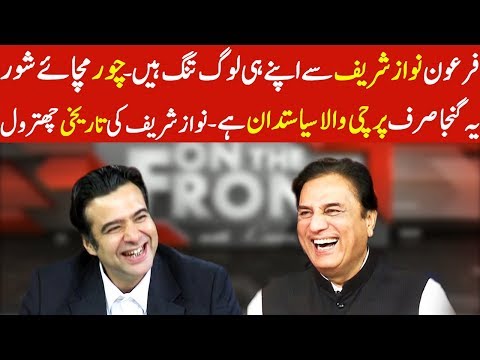 Naeem Bokhari Exclusive Interview | On The Front with Kamran Shahid | 11 July 2018 | Dunya News