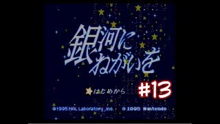 【実況】ヘルパーは無限に出せる　#13【星のカービィSDX20th版】