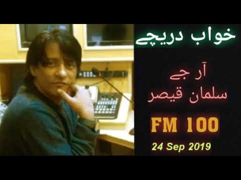 Khawab Dareechy Poetry Programme By Rj Salman Qaiser | 24 September 2019 | FM 100