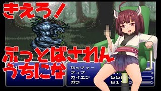【FF6魔石縛り実況】#12 モーグリ~ねむれるしし~封魔壁~帝国会談