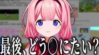 理想の走馬灯を考えるもちょいちょい広告ゲーが挟まってしまう周央サンゴ【周央サンゴ/にじさんじ/切り抜き】