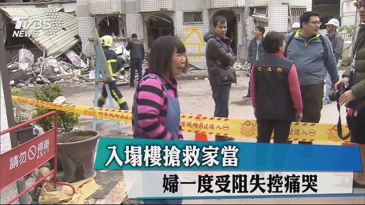入塌樓搶救家當 婦一度受阻失控痛哭
