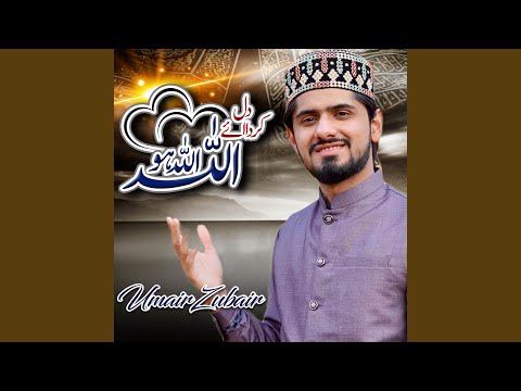 Deeway Sarkar De Balda Ay