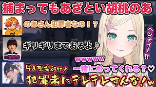 【MADTOWN】ギャング胡桃のあにデレデレなトナカイトを見て思わず喝を入れる一ノ瀬うるはw【切り抜き/胡桃のあ/一ノ瀬うるは/トナカイト/ペイント/夜乃くろむ/cr/ゆふな/GTA/ぶいすぽ/雑談】