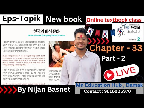 Eps topik new book chapter 33 part 2 Learn Korean With Nijan is live!