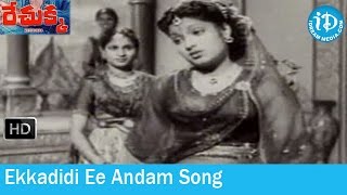 Rechukka Movie Songs - Ekkadidi Ee Andam Song - NTR - Anjali Devi - Devika - Ashwathama Songs