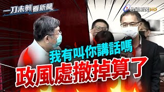 [討論] 台北殯葬處爆收賄上yt發燒第三名