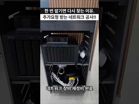작년에 랜공사했는데 또 불렀다? 추가의뢰 들어오는 이유!!