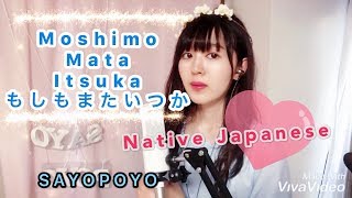 Download lagu JAPANESE GIRL もしもまたいつか/Moshimo Mata Itsuka(Mungkin Nanti) mp3